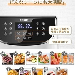 COSORI エアフライヤーの画像
