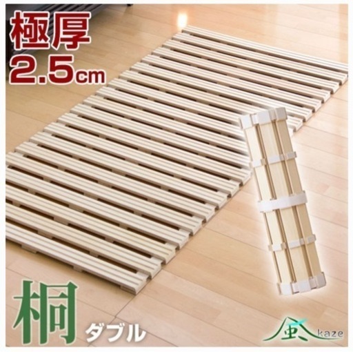 ロール式 すのこマット ダブル