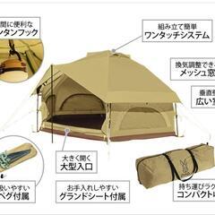 DOD キノコテント ベージュ