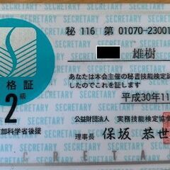 子供向け個別指導パスコンスクール【カウンセリング・お見積りまで無料】現役システムエンジニアが丁寧に指導しますの画像