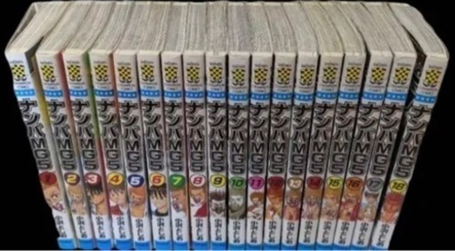 ナンバMG5全巻セット