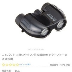 ケンコー、双眼鏡