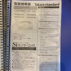 【値下げしました】ほぼ新品　ビルトインガスコンロ　の画像