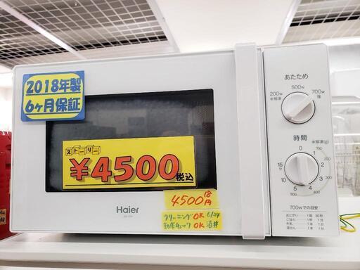 [ハイアール] 電子レンジ （最大700W）2018年製 管理番号82606