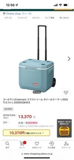 コールマン  クーラーボックス　キャンプ