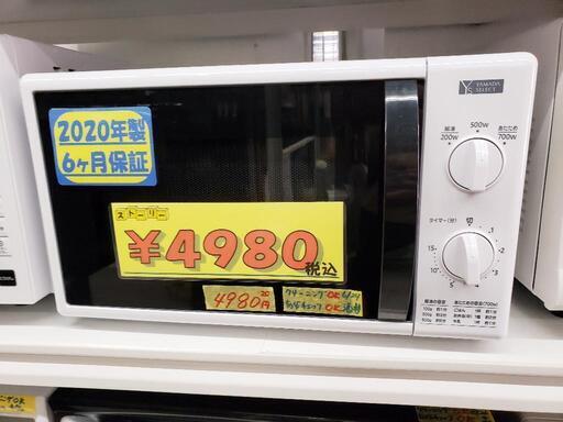 [ヤマダセレクト]電子レンジ（最大700W）2020年製 60Hz専用　[クリーニング済・動作チェック済] 管理番号82606