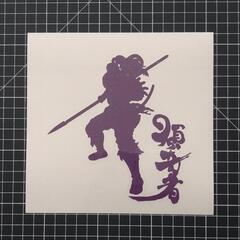 傾奇者カッティングステッカー！