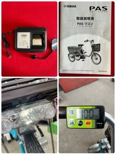 入荷しました!! 人気の電動アシスト!! カバー付き!! YAMAHA PAS パスワゴン PA16W 2021購入