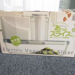 イワタニ あっとスライス S 電動ベジタブルスライサー IFP-...