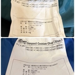 【済】Coleman コールマン クッションチェア 2脚の画像