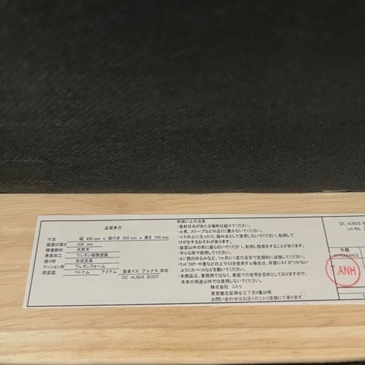 【美品】ダイニングテーブルセット(ニトリ) テーブル1、イス2