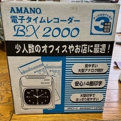 電子タイムレコーダーの画像