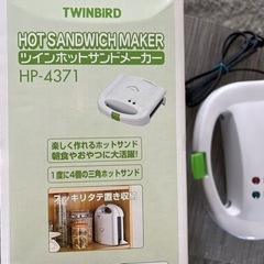 おうち時間に　✳︎ ツインバードホットサンドメーカー　✳︎の画像