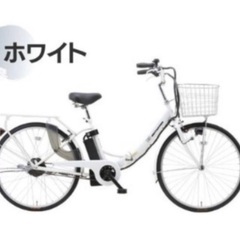 折りたたみ電動アシスト自転車