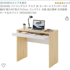 デスクテーブル　机の画像