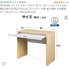 デスクテーブル　机の画像