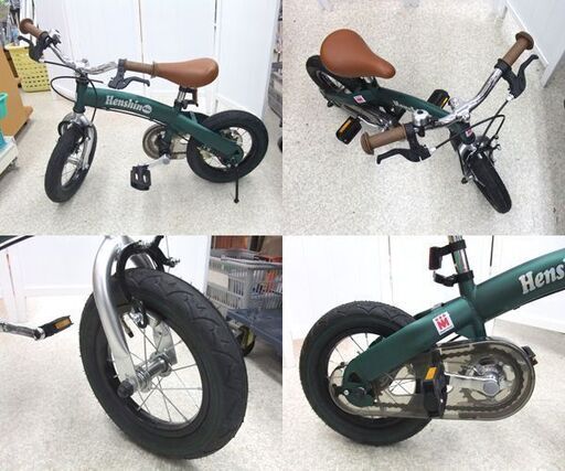 へんしんバイク バランスバイク ペダルあり自転車 子供用 12.5インチ フォレストグリーン Henshin Bike ☆ 札幌市 北区 屯田 Henshin Bike 12インチ へんしんバイク バランスバイク ペダル付き