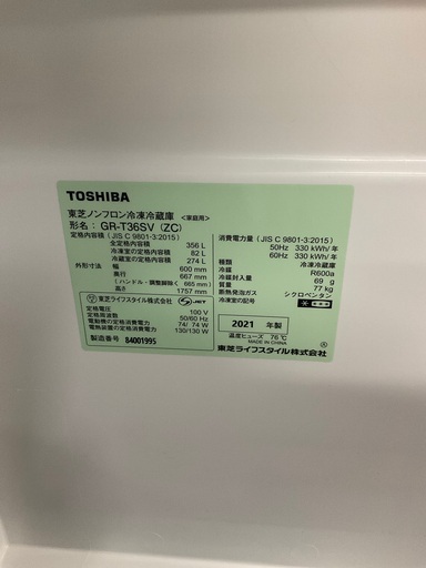 ★FH2★3ドア冷蔵庫/2021年/356L/TOSHIBA/自動製氷付き♪配達可。