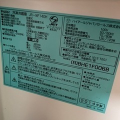 冷蔵庫　ハイアール　2014年製【引取先決定済】の画像