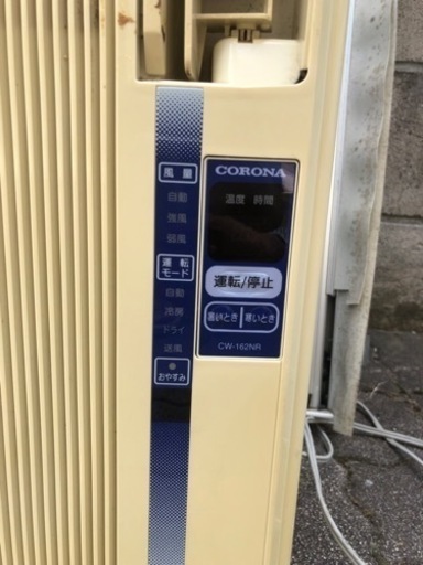 再受付】窓用 エアコン コロナ 引き取り限定