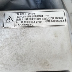 ハイセンス　洗濯機　HW-T55C（ジャンク）の画像