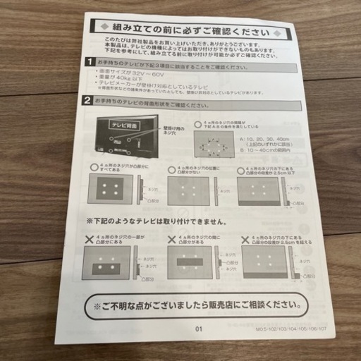 テレビスタンド