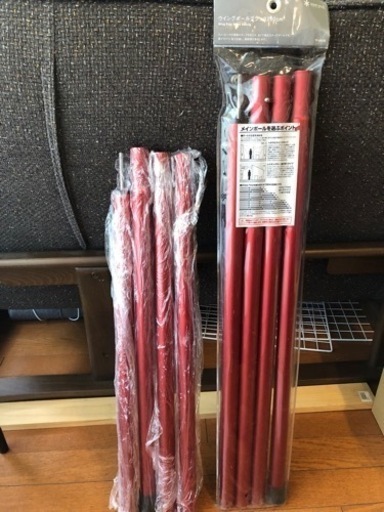 スノーピーク　タープポール280+240cmの2セット