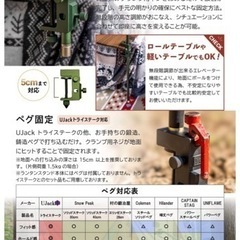 未使用 UJack コンパクトランタンスタンド＆クランプ  ペグセットの画像