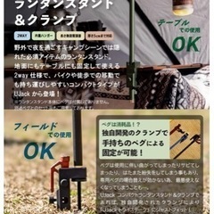未使用 UJack コンパクトランタンスタンド＆クランプ  ペグセットの画像