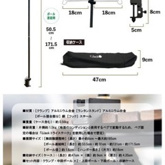 未使用 UJack コンパクトランタンスタンド＆クランプ  ペグセットの画像