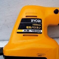 植木バリカン2の画像