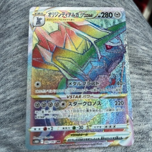 ポケモン金額相談です