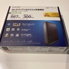 WiFiルーター