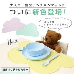 シリコンランチョンマット　北欧　雲　お食事マットの画像