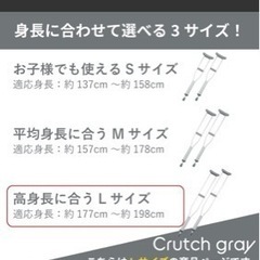 松葉杖(アルミ製)の画像
