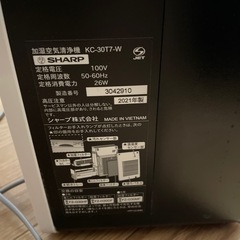 SHARP 空気清浄機　KC-30T7-W 2021年製の画像