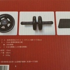 腹筋ローラー　ABS ROLLER 超静音　膝保護マット付き　BODYTECH の画像