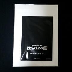 機動戦士ガンダム ククルス・ドアンの島 入場者特典＋シン・ウルトラマンのおまけ付きの画像