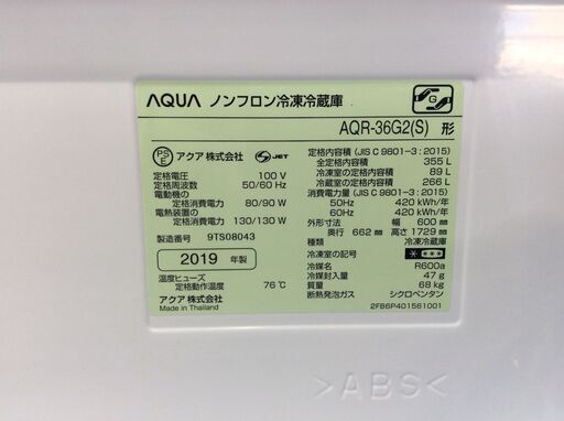(7/18受渡済)YJT4726【AQUA/アクア 4ドア冷蔵庫】美品 2019年製 AQR-36G2 家電 キッチン 冷蔵冷凍庫 右