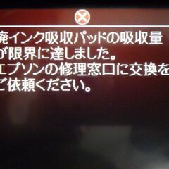 エプソンＥＰ９０５Ａ　ジャンクで