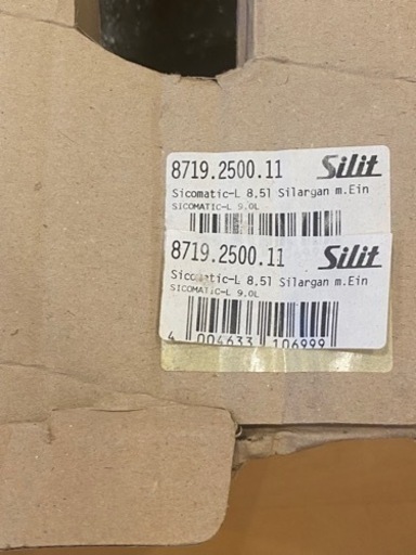 【未使用】圧力鍋　プロ仕様　silit 8719