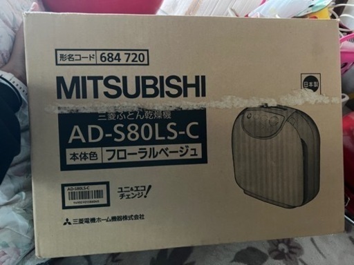 未使用品　布団乾燥機