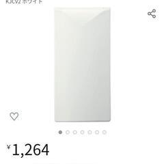 新品★スリムコンセントカバー