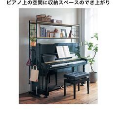 電子ピアノ棚