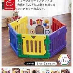 ベビーサークル