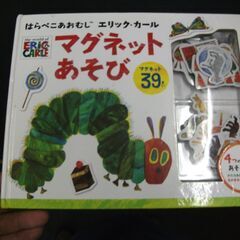はらぺこあおむし エリック・カール マグネットあそび [知育・マ...