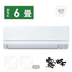 霧ヶ峰 エアコンの中古が安い!激安で譲ります・無料であげます 霧ヶ峰 エアコンの中古が安い!激安で譲ります・無料であげます