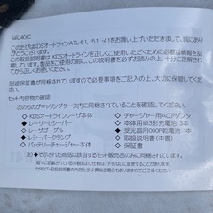 旧名ムラテック　KDS オートライン ATL-61の画像