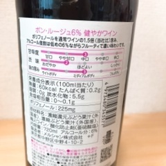 メルシャン　ボンルージュ6%の画像