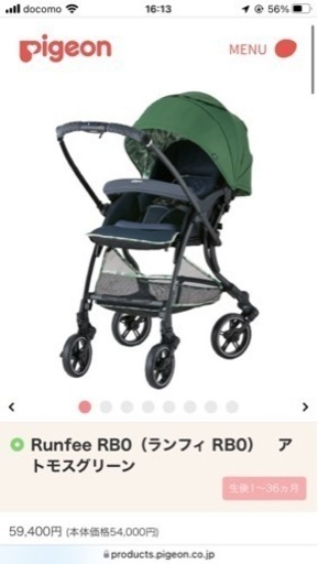 Pigeon Runfee アトモスグリーン